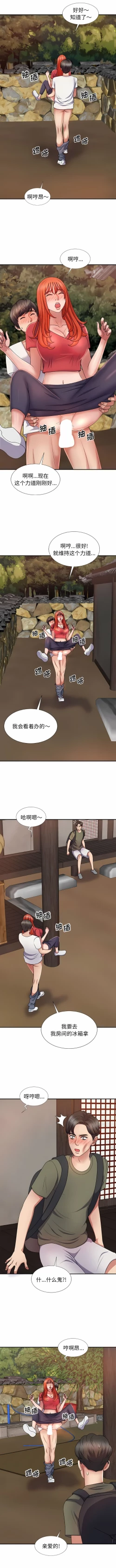 Page 207 of 我体内的那个祂 | 我體內的那個祂 1-55