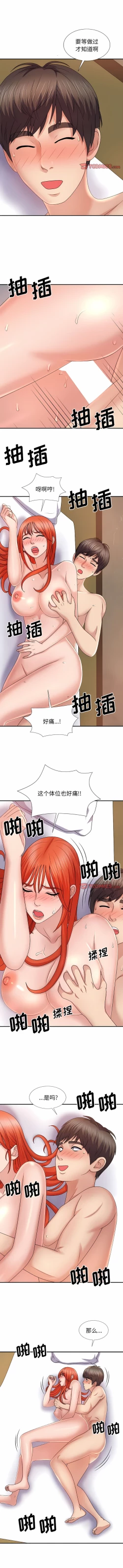 Page 226 of 我体内的那个祂 | 我體內的那個祂 1-55