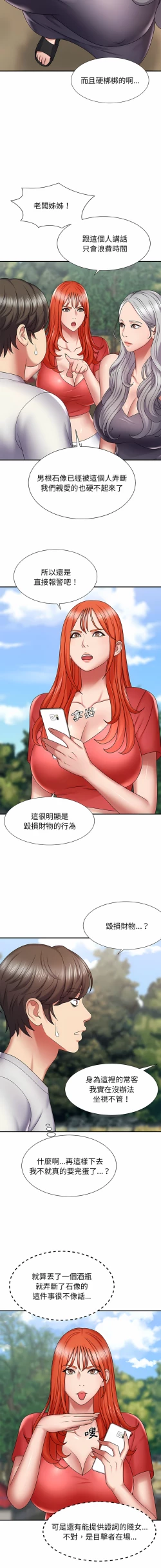 Page 22 of 我体内的那个祂 | 我體內的那個祂 1-55