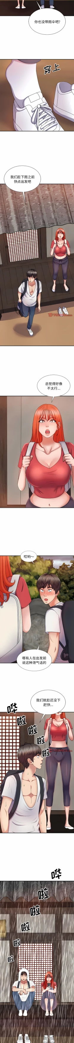 Page 235 of 我体内的那个祂 | 我體內的那個祂 1-55
