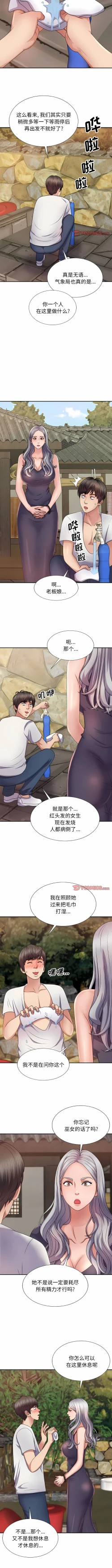 Page 241 of 我体内的那个祂 | 我體內的那個祂 1-55