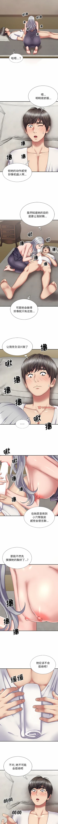 Page 247 of 我体内的那个祂 | 我體內的那個祂 1-55