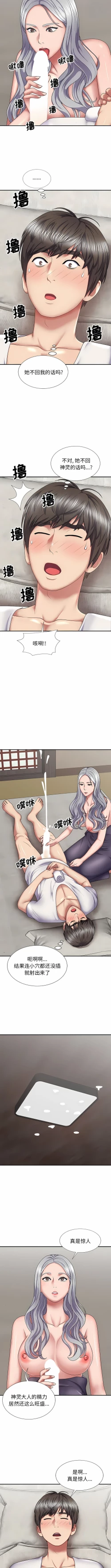 Page 250 of 我体内的那个祂 | 我體內的那個祂 1-55