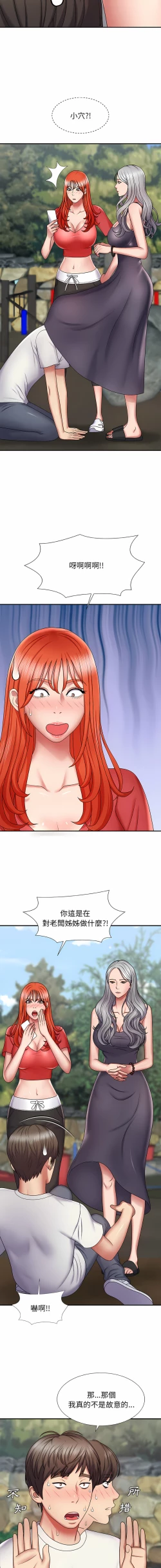 Page 25 of 我体内的那个祂 | 我體內的那個祂 1-55