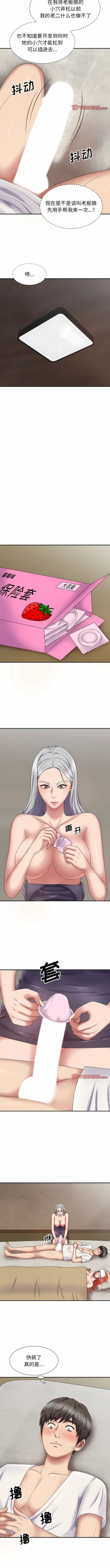 Page 260 of 我体内的那个祂 | 我體內的那個祂 1-55