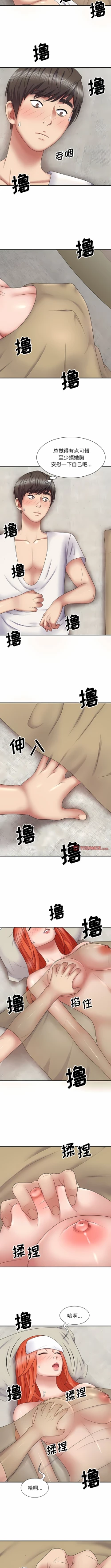 Page 262 of 我体内的那个祂 | 我體內的那個祂 1-55