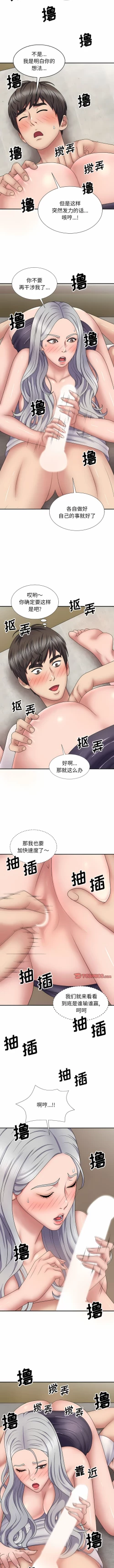 Page 270 of 我体内的那个祂 | 我體內的那個祂 1-55