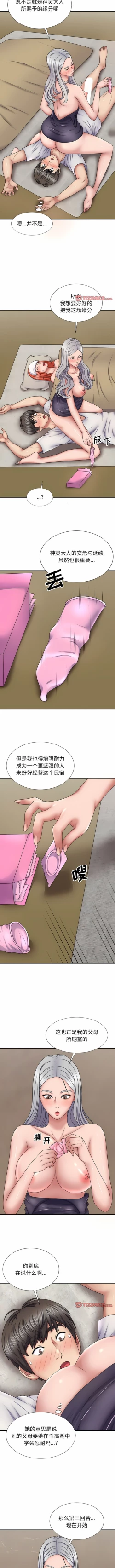 Page 273 of 我体内的那个祂 | 我體內的那個祂 1-55