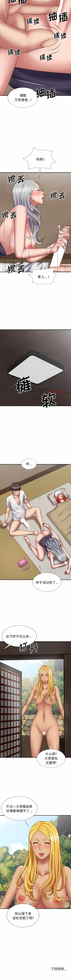 Page 276 of 我体内的那个祂 | 我體內的那個祂 1-55