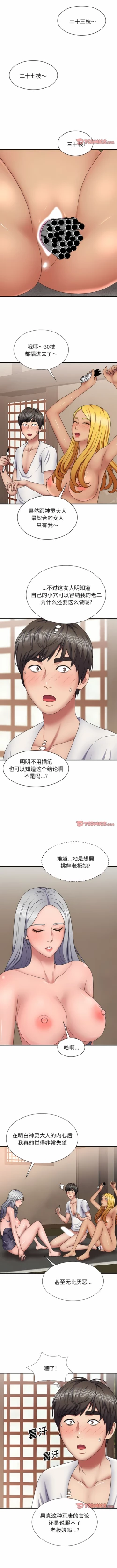 Page 295 of 我体内的那个祂 | 我體內的那個祂 1-55