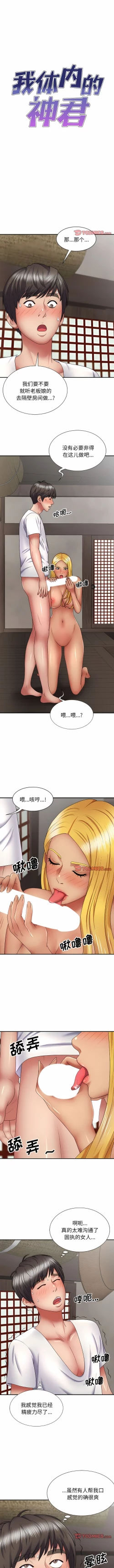 Page 299 of 我体内的那个祂 | 我體內的那個祂 1-55