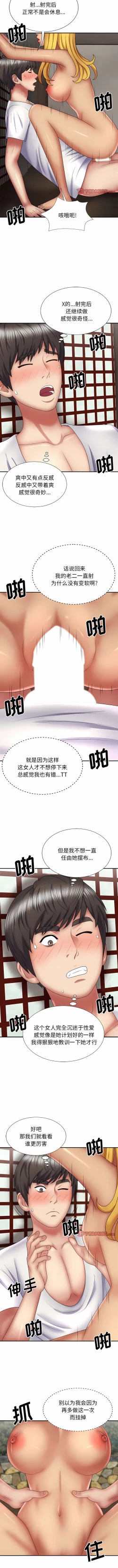 Page 313 of 我体内的那个祂 | 我體內的那個祂 1-55