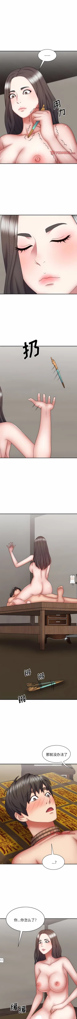 Page 331 of 我体内的那个祂 | 我體內的那個祂 1-55