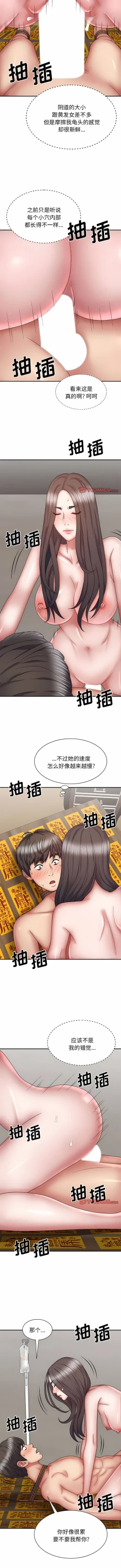 Page 336 of 我体内的那个祂 | 我體內的那個祂 1-55