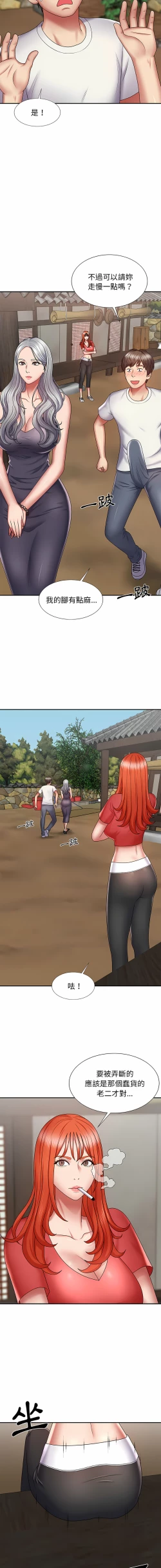 Page 34 of 我体内的那个祂 | 我體內的那個祂 1-55