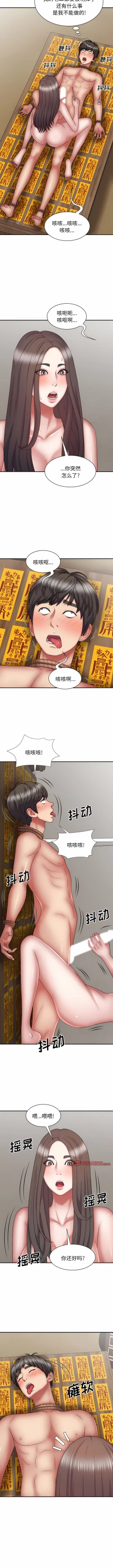 Page 351 of 我体内的那个祂 | 我體內的那個祂 1-55