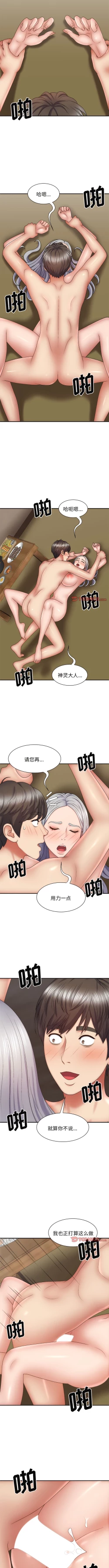 Page 402 of 我体内的那个祂 | 我體內的那個祂 1-55