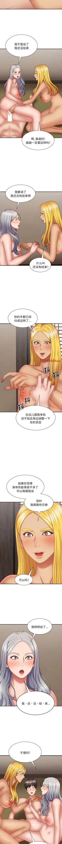 Page 410 of 我体内的那个祂 | 我體內的那個祂 1-55