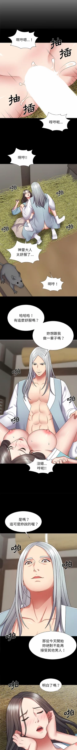 Page 41 of 我体内的那个祂 | 我體內的那個祂 1-55