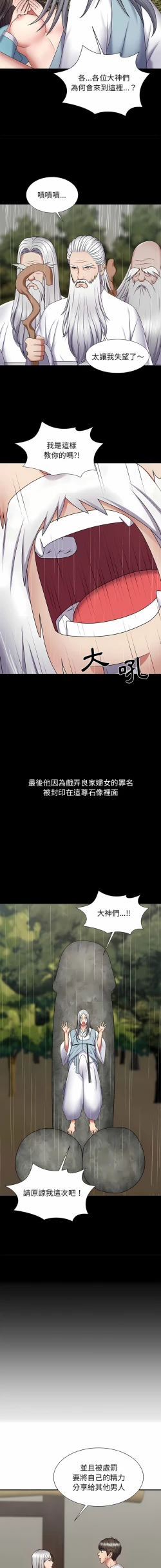 Page 43 of 我体内的那个祂 | 我體內的那個祂 1-55