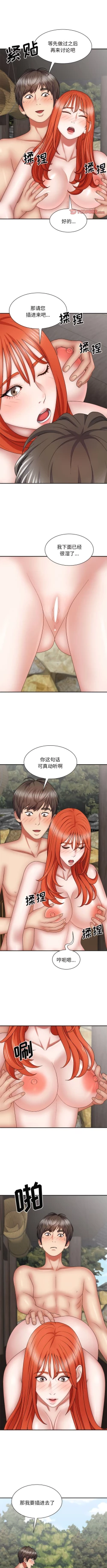 Page 454 of 我体内的那个祂 | 我體內的那個祂 1-55