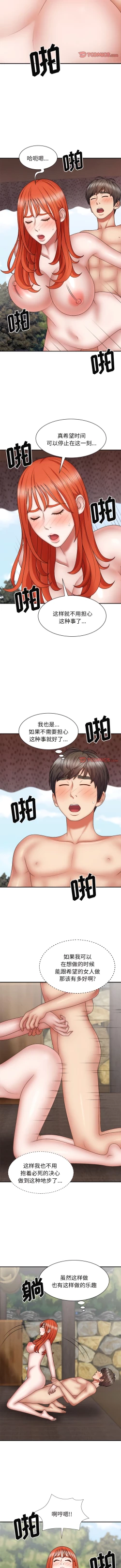 Page 462 of 我体内的那个祂 | 我體內的那個祂 1-55