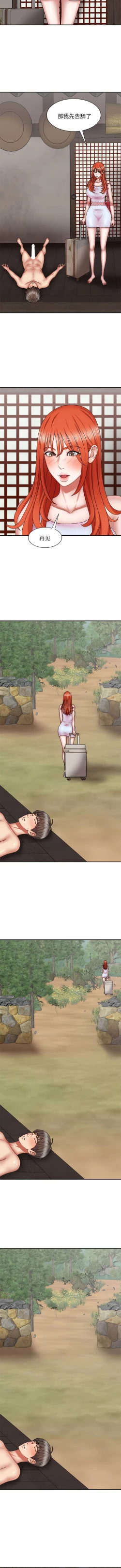 Page 470 of 我体内的那个祂 | 我體內的那個祂 1-55