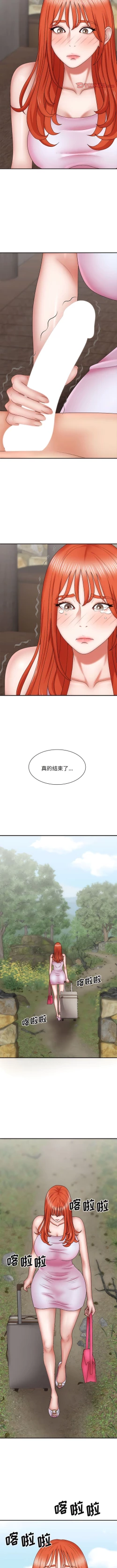 Page 476 of 我体内的那个祂 | 我體內的那個祂 1-55