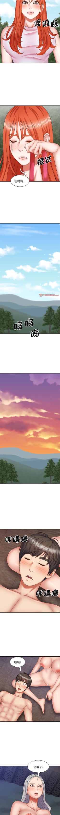 Page 477 of 我体内的那个祂 | 我體內的那個祂 1-55