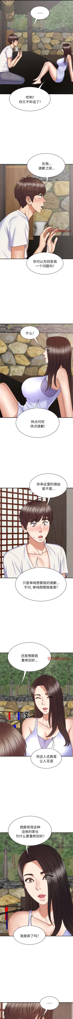 Page 547 of 我体内的那个祂 | 我體內的那個祂 1-55