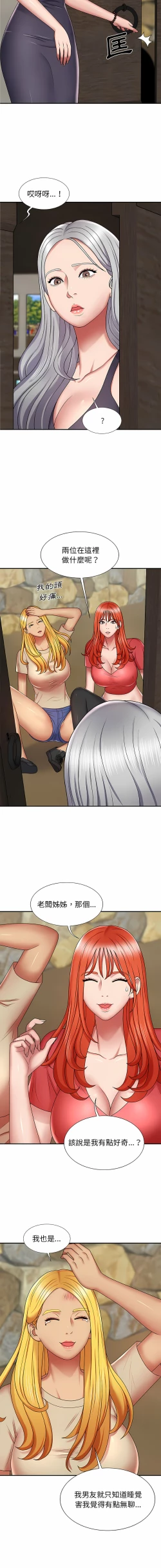 Page 55 of 我体内的那个祂 | 我體內的那個祂 1-55