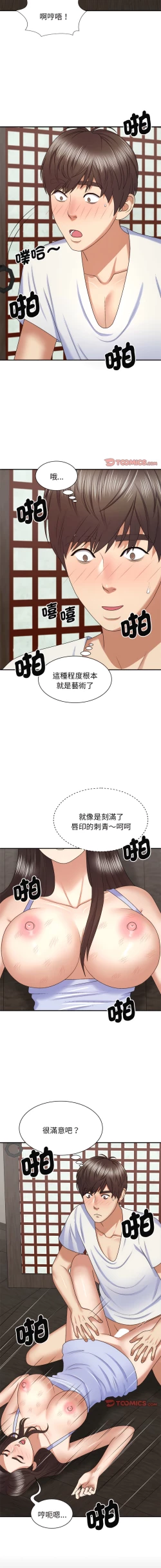 Page 561 of 我体内的那个祂 | 我體內的那個祂 1-55