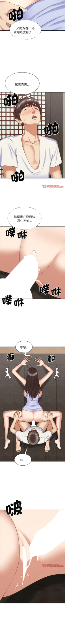 Page 567 of 我体内的那个祂 | 我體內的那個祂 1-55