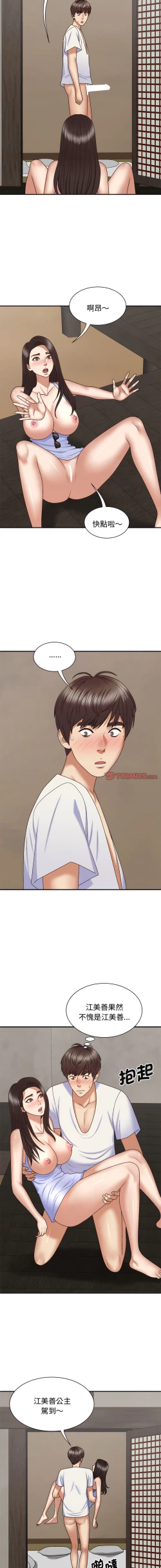 Page 577 of 我体内的那个祂 | 我體內的那個祂 1-55