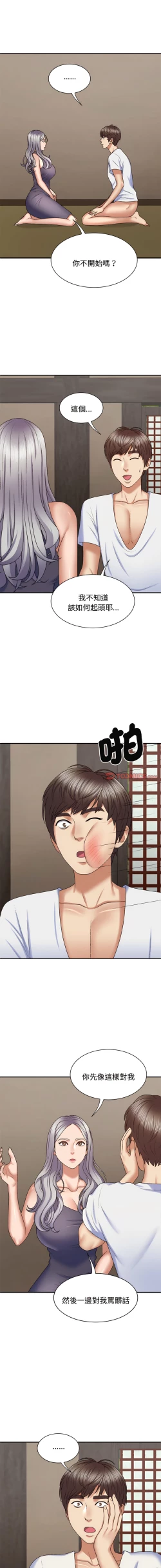 Page 595 of 我体内的那个祂 | 我體內的那個祂 1-55