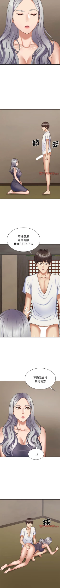 Page 597 of 我体内的那个祂 | 我體內的那個祂 1-55