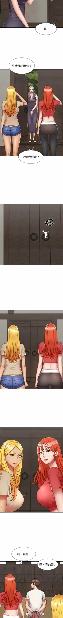 Page 59 of 我体内的那个祂 | 我體內的那個祂 1-55