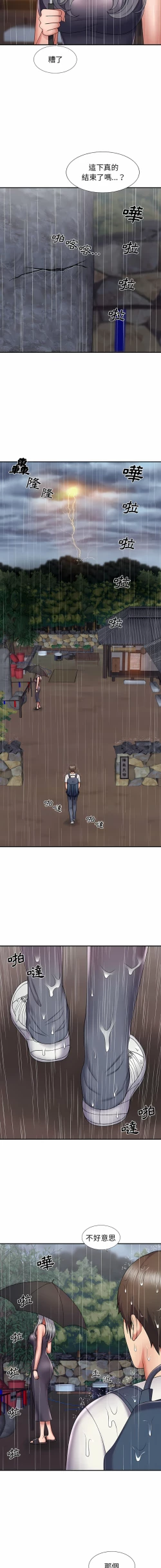 Page 5 of 我体内的那个祂 | 我體內的那個祂 1-55