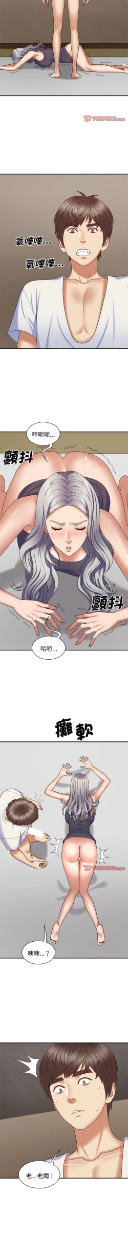 Page 601 of 我体内的那个祂 | 我體內的那個祂 1-55