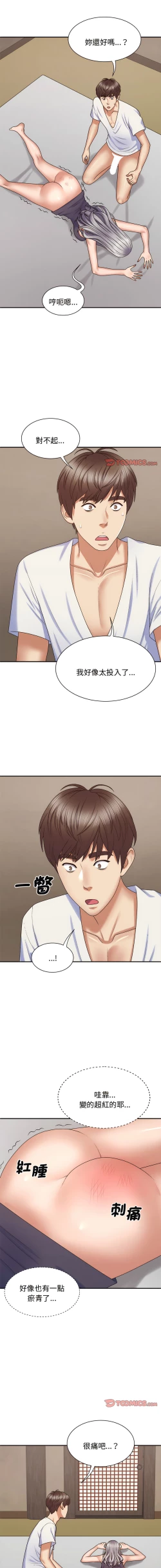 Page 602 of 我体内的那个祂 | 我體內的那個祂 1-55