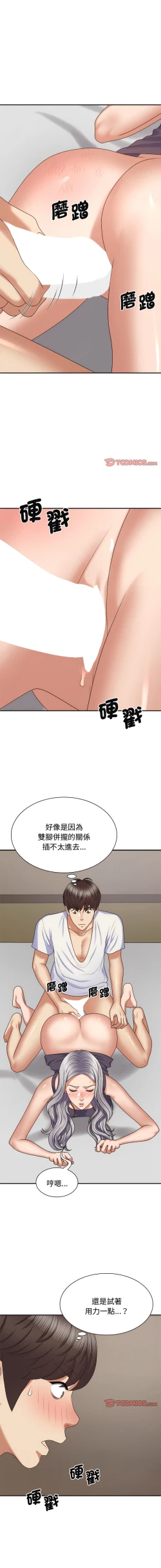 Page 608 of 我体内的那个祂 | 我體內的那個祂 1-55