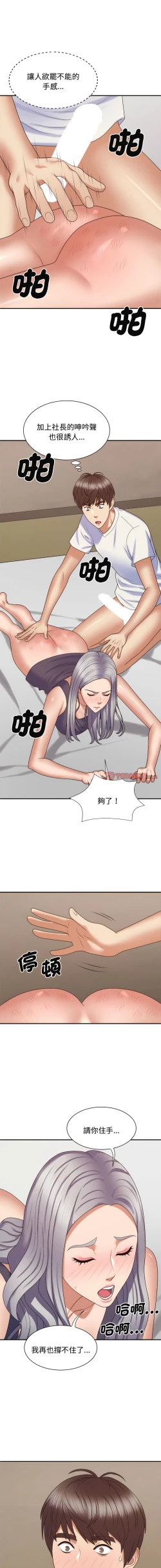 Page 615 of 我体内的那个祂 | 我體內的那個祂 1-55