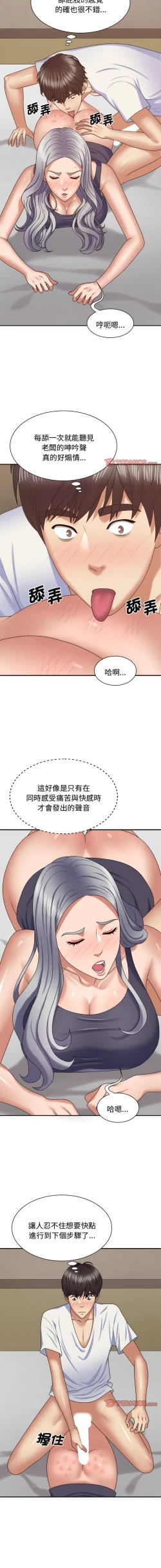 Page 617 of 我体内的那个祂 | 我體內的那個祂 1-55