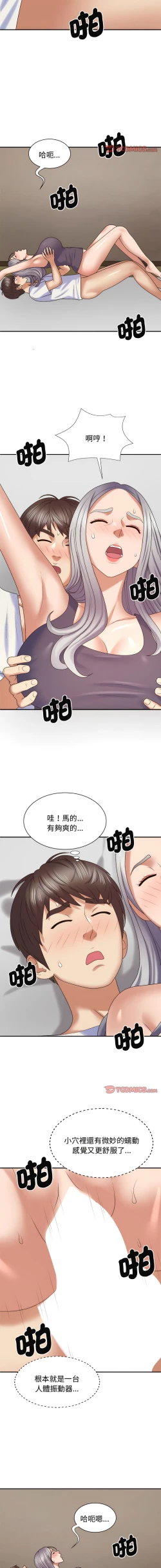 Page 619 of 我体内的那个祂 | 我體內的那個祂 1-55