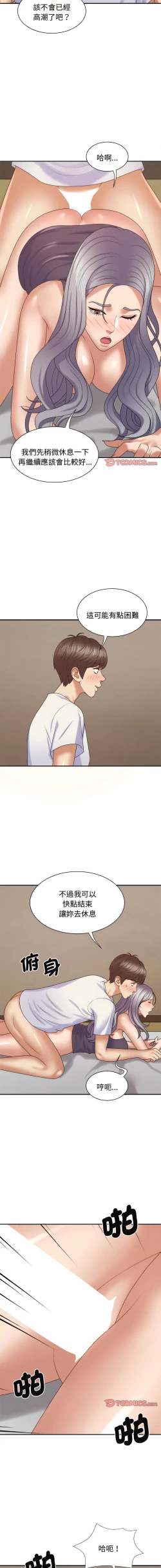 Page 623 of 我体内的那个祂 | 我體內的那個祂 1-55