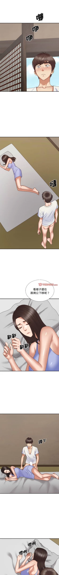 Page 629 of 我体内的那个祂 | 我體內的那個祂 1-55