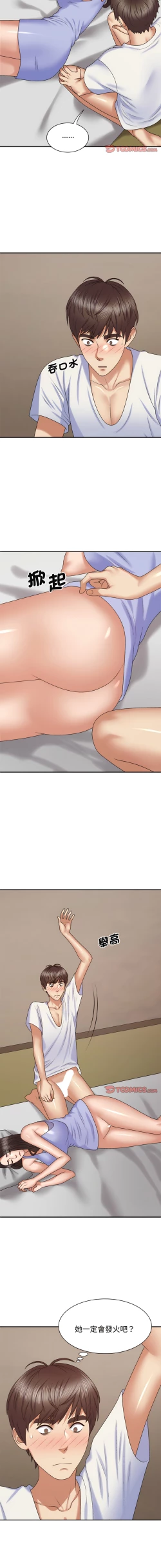 Page 630 of 我体内的那个祂 | 我體內的那個祂 1-55