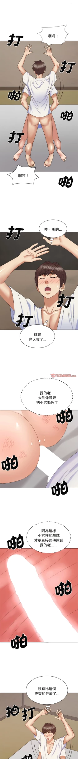Page 638 of 我体内的那个祂 | 我體內的那個祂 1-55