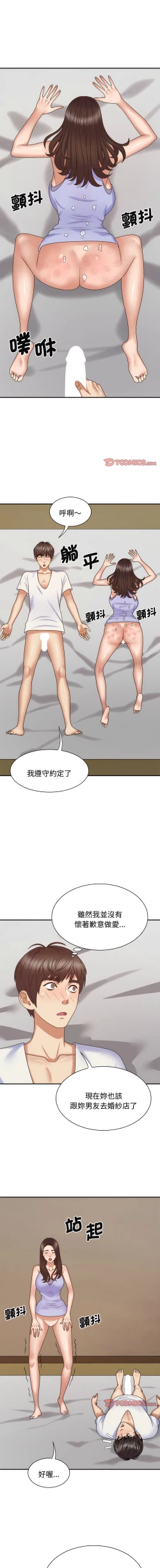 Page 640 of 我体内的那个祂 | 我體內的那個祂 1-55