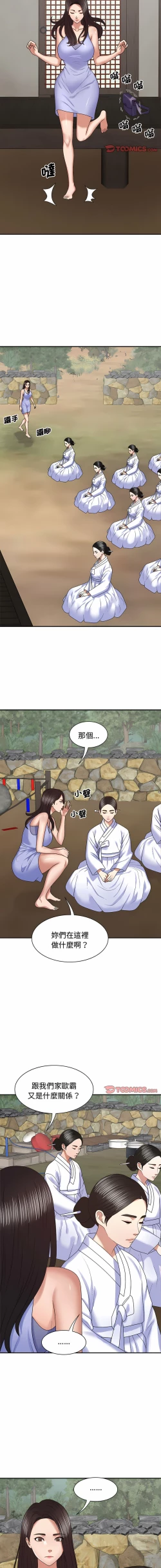 Page 651 of 我体内的那个祂 | 我體內的那個祂 1-55